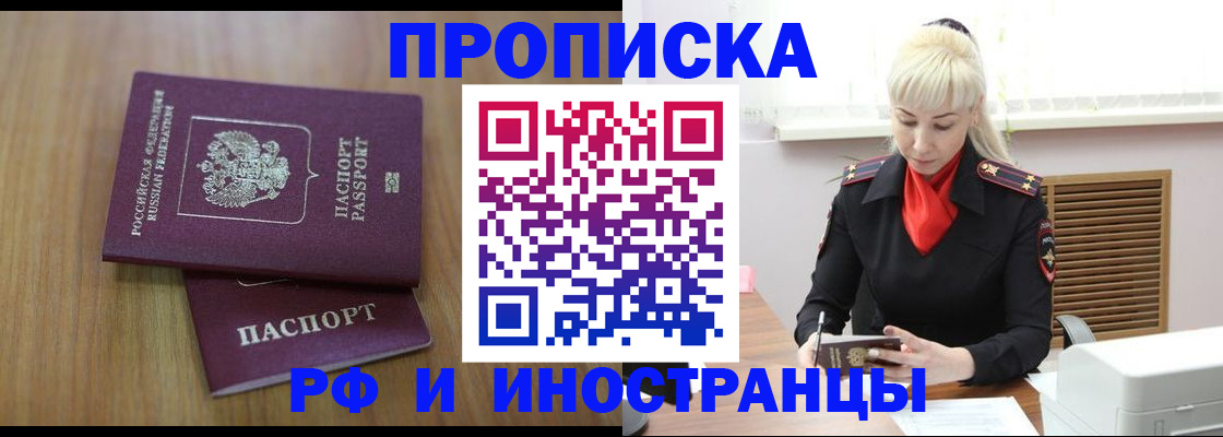 миграционный учет в Югорске