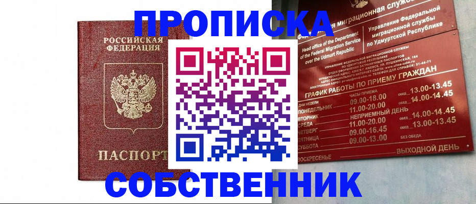 регистрация для школы в Югорске