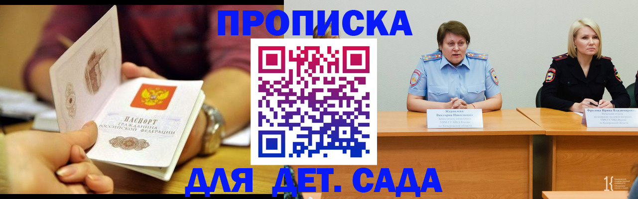 временная регистрация недорого в Югорске